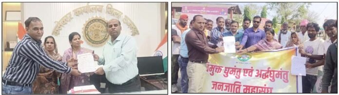 विमुक्त घुमंत और अर्द्धघुमंत जनजाति महासंघ ने राष्ट्रपति को भेजा ज्ञापन