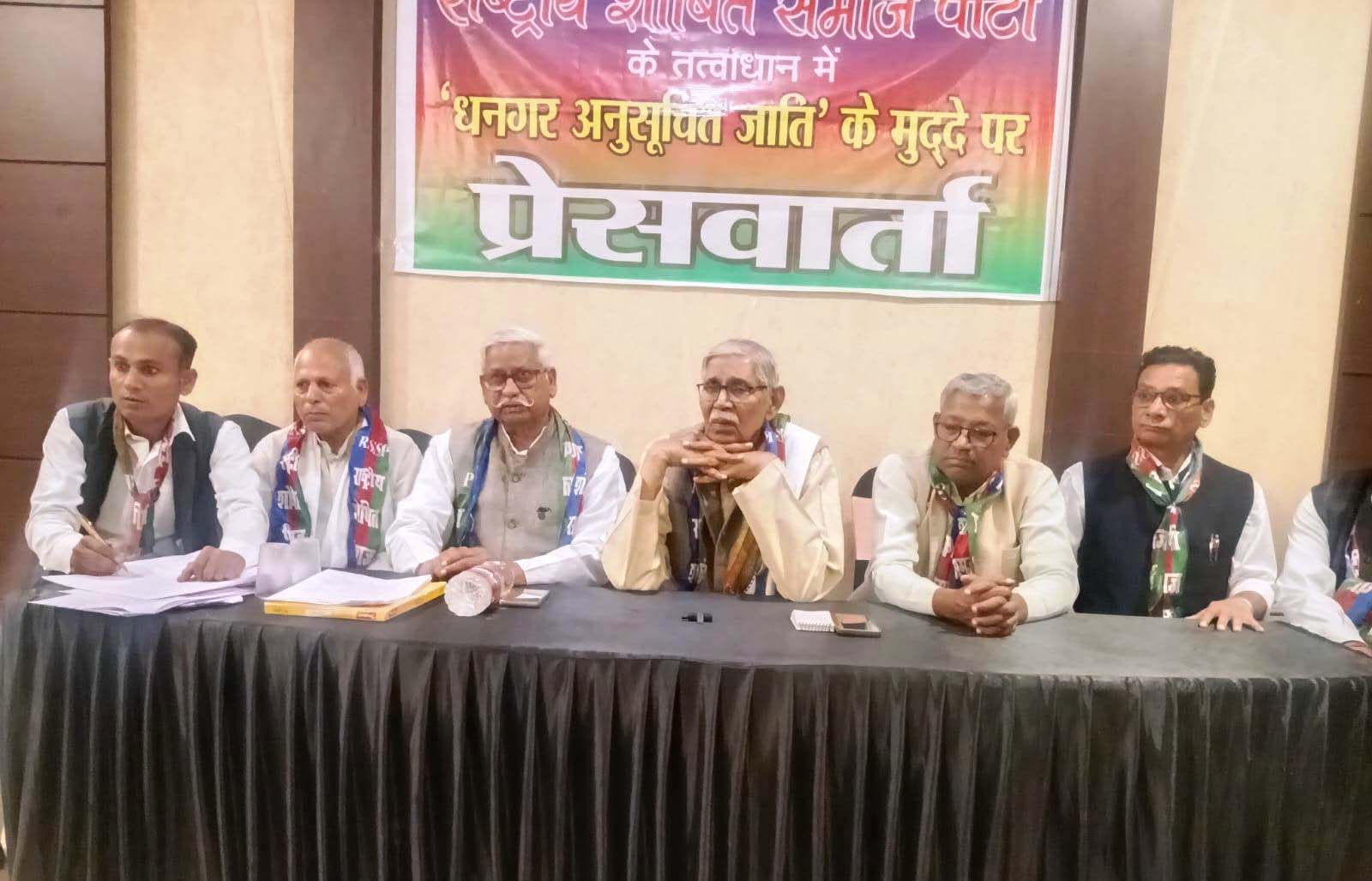 धनगर मुद्दे को लेकर राष्ट्रीय शोषित समाज पार्टी प्रदेश स्तर पर जन आंदोलन करेगी