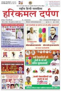 26.02.2026-HKD-E-Paper