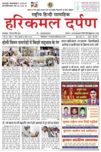 05.03.2026-HKD-E-Paper