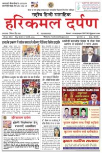 19.02.2026-HKD-E-Paper