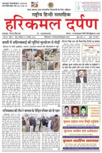 19.01.2026-HKD-E-Paper