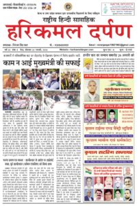 26.01.2026-HKD-E-Paper-1