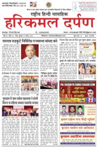 12.03.2026-HKD-E-Paper