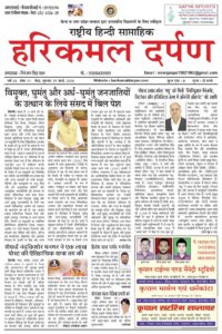 19.03.2026-HKD-E-Paper