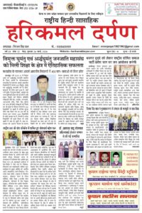 26.03.2026-HKD-E-Paper