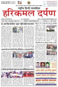 05.02.2026-HKD-E-Paper