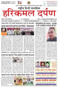 12.02.2026-HKD-E-Paper