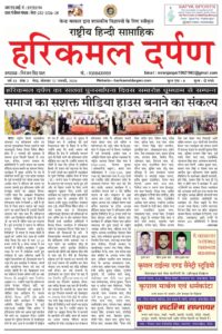 12.01.2026-HKD-E-Paper