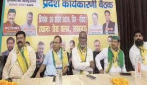 राष्ट्रीय समाज पार्टी ने 2027 चुनाव हेतु भरी हुंकार