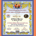 निरंजन सिंह पाल को मिला डॉ. भीमराव अंबेडकर समाज रत्न अवार्ड-2026