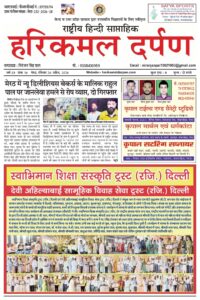 26.04.2026-HKD-E-Paper