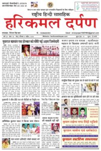 05.04.2026-HKD-E-Paper