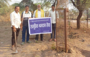 सामूहिक श्रमदान सेवा अभियान चलाया