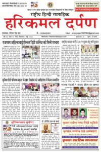05.05.2026-HKD-E-Paper