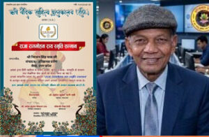 निरंजन सिंह पाल को मिला राजा राममोहन राय स्मृति सम्मान