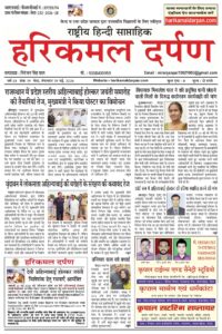 19.05.2026-HKD-E-Paper
