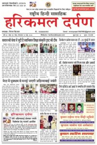 12.05.2026-HKD-E-Paper