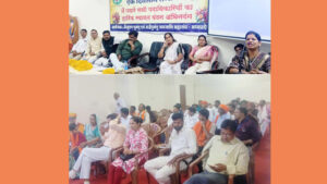 भोपाल में विमुक्त घुमंतु एवं अर्द्धघुमंतु जनजाति महासंघ की प्रदेश स्तरीय बैठक संपन्न, कार्यकर्ताओं का हुआ सम्मान