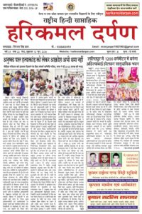 12.06.2026-HKD-E-Paper