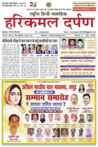 26.06.2026-HKD-E-Paper