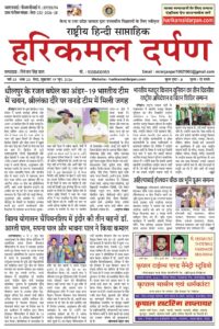 19.06.2026-HKD-E-Paper