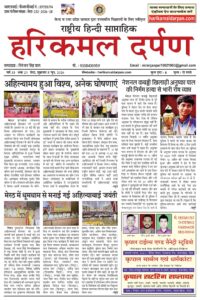 5.06.2026-HKD-E-Paper