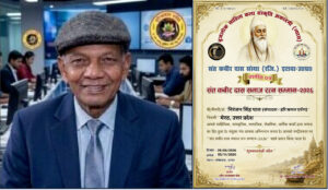 निरंजन सिंह पाल को मिला संत कबीर दास समाज रत्न सम्मान
