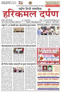 12.07.2026-HKD-E-Paper