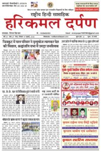 19.07.2026-HKD-E-Paper