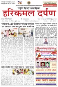 26.07.2026-HKD-E-Paper