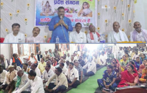 गडरिया धनगर (ढेंगर) समाज की प्रदेश स्तरीय बैठक सम्पन्न, सामाजिक भवन के लिए भूमि उपलब्ध कराने का आश्वासन