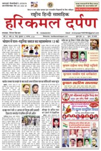 12.08.2026-HKD-E-Paper