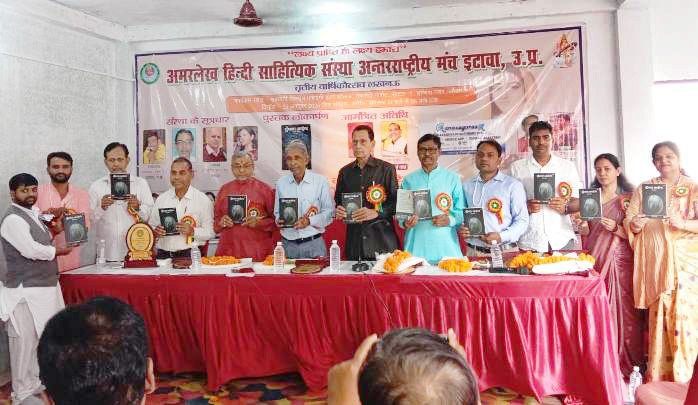 अमरलेख अंतरराष्ट्रीय हिंदी साहित्यिक मंच इटावा का तृतीय काव्य महोत्सव सम्पन्न